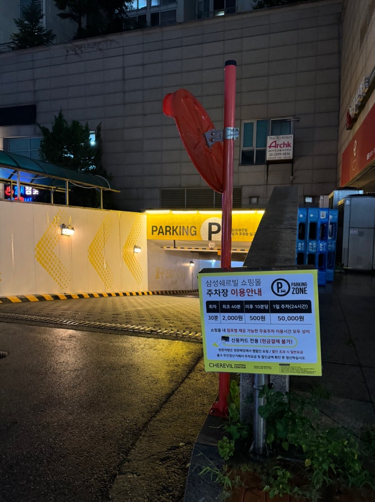 [왕십리 곰탕 맛집] 금녕곰탕 - 성동구 도선동에서 유명한 한우 곰탕 혼밥 맛집. 주차 정보 팁 (& 주차단속샷) 관련 이미지 4