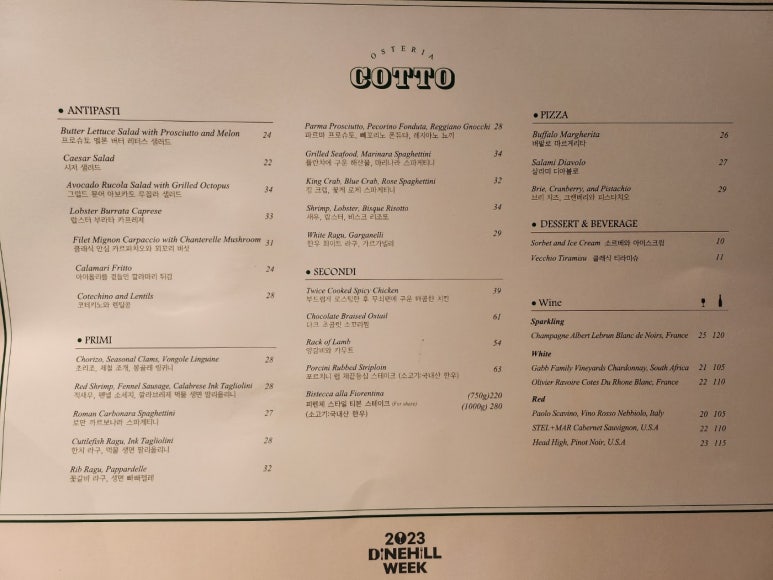 [압구정 맛집] 오스테리아꼬또 - 2탄 DINEHILL WEEK 50% 할인. 2층 룸 이용 후기. 기본에 충실한 고풍스러운 이탈리안 가정식. 관련 이미지 10