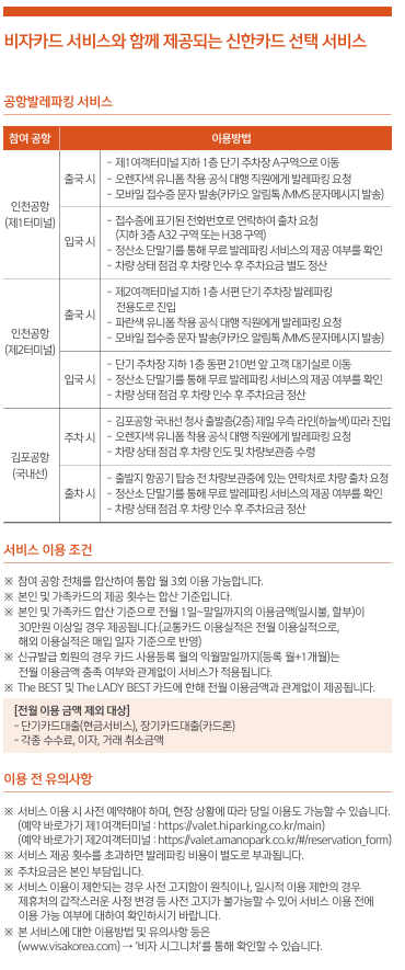 [신한카드 메리어트 본보이] 4대보험, 지방세 개인사업자 카드 추천. 무료숙박권, 조식할인권, 플래티넘 티어 분석과 활용방안. 공항라운지 동반자 이용가능. 관련 이미지 22