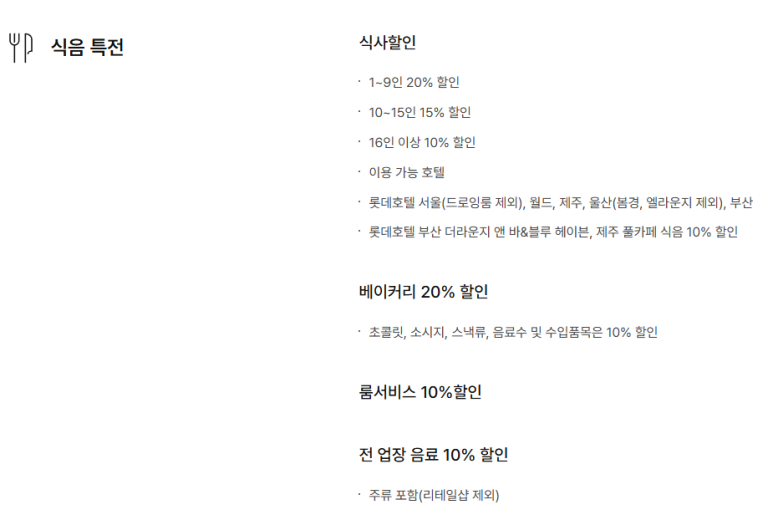 [시그니엘 서울 더라운지] - 잠실 브런치 맛집. 시그니엘 클럽 10% 할인. 발렛 신용카드. 롯데호텔 서울 비교. 롯데호텔멤버십 트레비 클럽. 관련 이미지 36