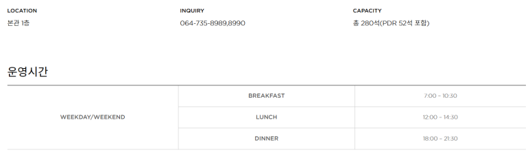 그랜드 조선 제주 아리아 - 조선호텔 멤버십 골드 할인 받고 즐긴 만족스러운 런치 후기. (vs 파르나스 제주 콘페티) 관련 이미지 5