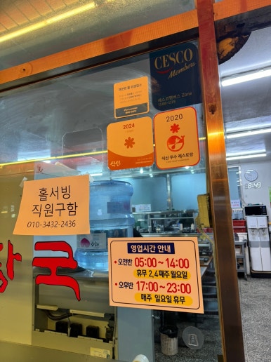 [효창공원앞역 맛집] 용문해장국 - 용산3대 해장국. 신선한 선지가 블루리본서베이 맛집. 주차 가능. 관련 이미지 8