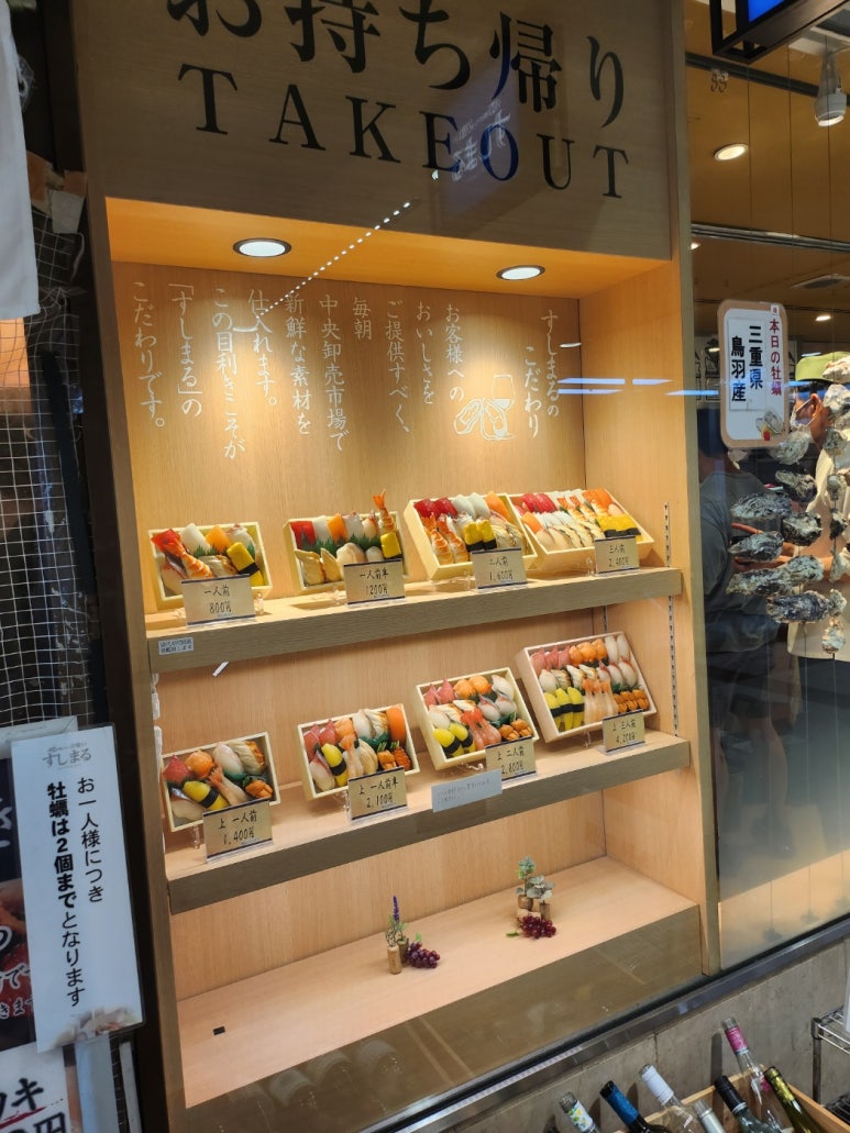 오사카 우메다 스시 맛집 - 스시마루 한큐백화점 근처 맛있고 가성비 있는 현지인 스시 맛집. 관련 이미지 4