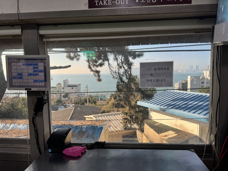 [해운대 맛집] 해운대기와집대구탕 - 대구탕의 정석. 현지인 연예인 맛집. 관련 이미지 6