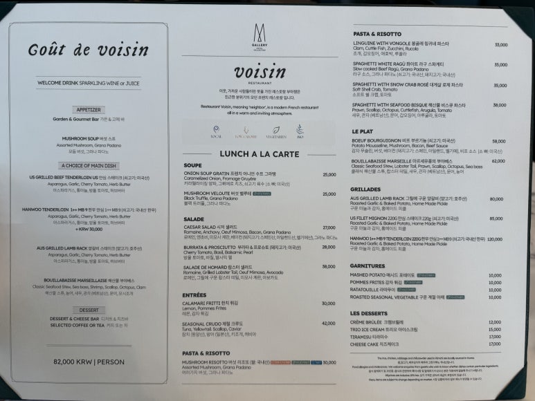 [호텔나루 서울] 부아쟁 - 25년도 마지막 현아플, 헤리티지 비마게. 정통 프렌치 레스토랑에서 점심에 사용후기. 관련 이미지 13