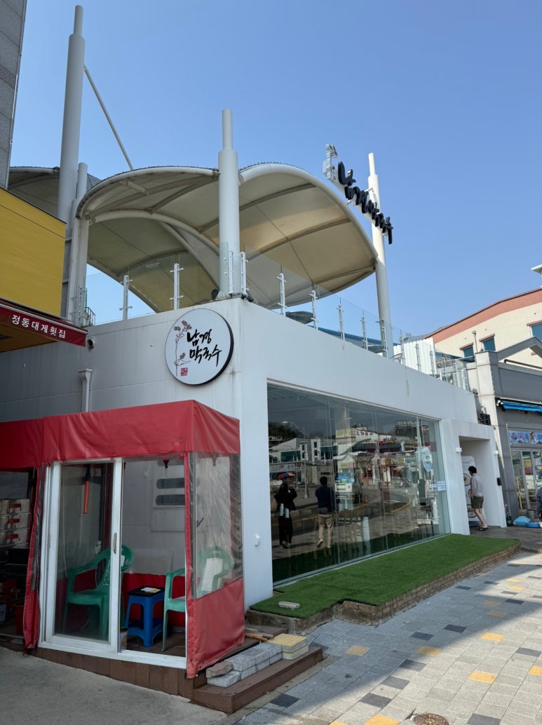 [속초 맛집] 남경막국수 대포항본점 - 수요미식회 블루리본서베이 10개 들깨막국수 맛집. 시그니처 메뉴 곤막 & 들막. 관련 이미지 4