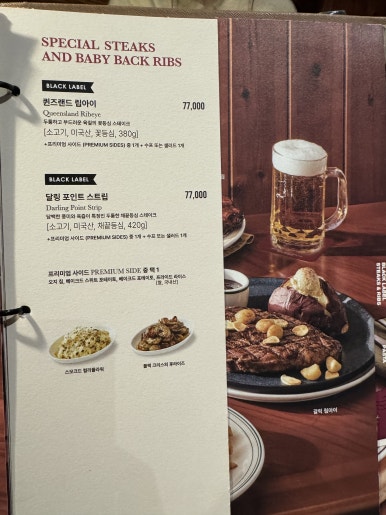 [용산역 맛집] 아웃백 용산아이파크몰점 - 부메랑 멤버십 골드 우선안내권 사용하기. 비마게, SKT, 쥬라기 쿠폰. 관련 이미지 13