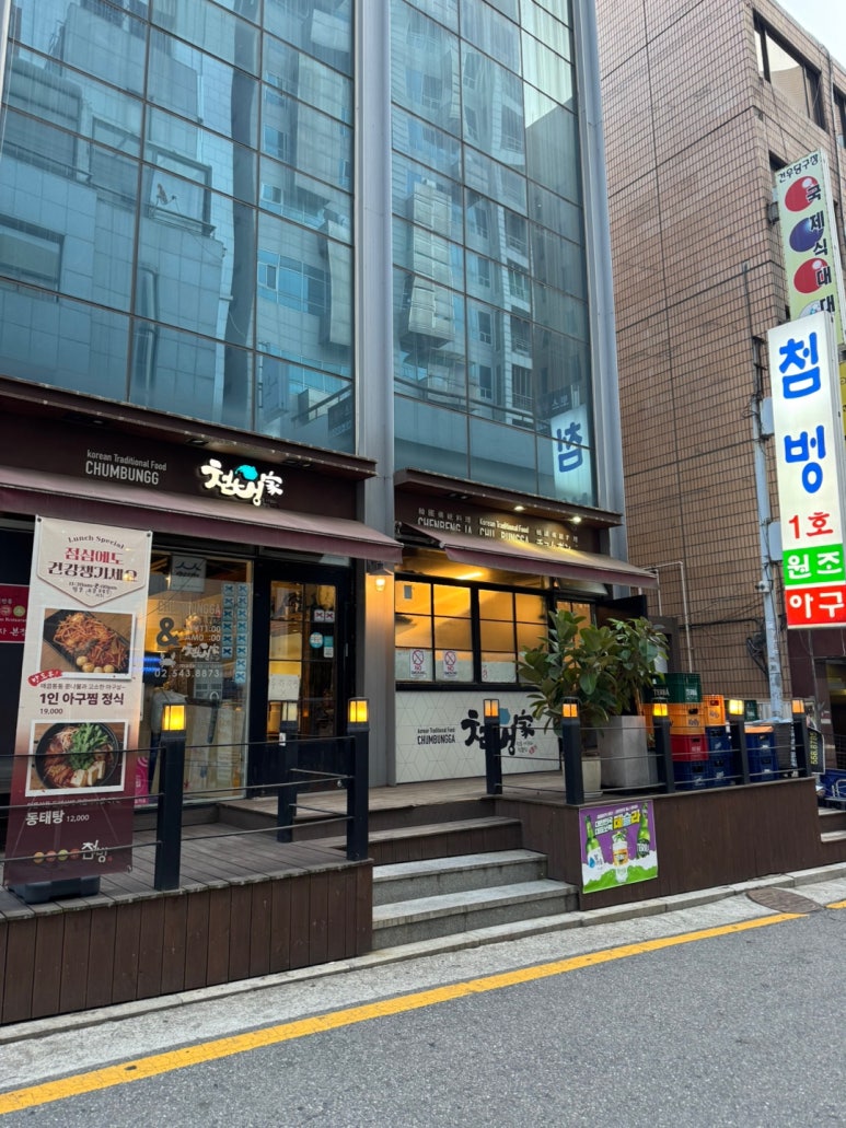 [신사역 맛집] 아구본가첨벙 신사본점 - 블루리본 서베이 스티커 12개 백년가게. 아구찜 중 사이즈와 간장게장 1마리 먹어본 후기. 관련 이미지 3