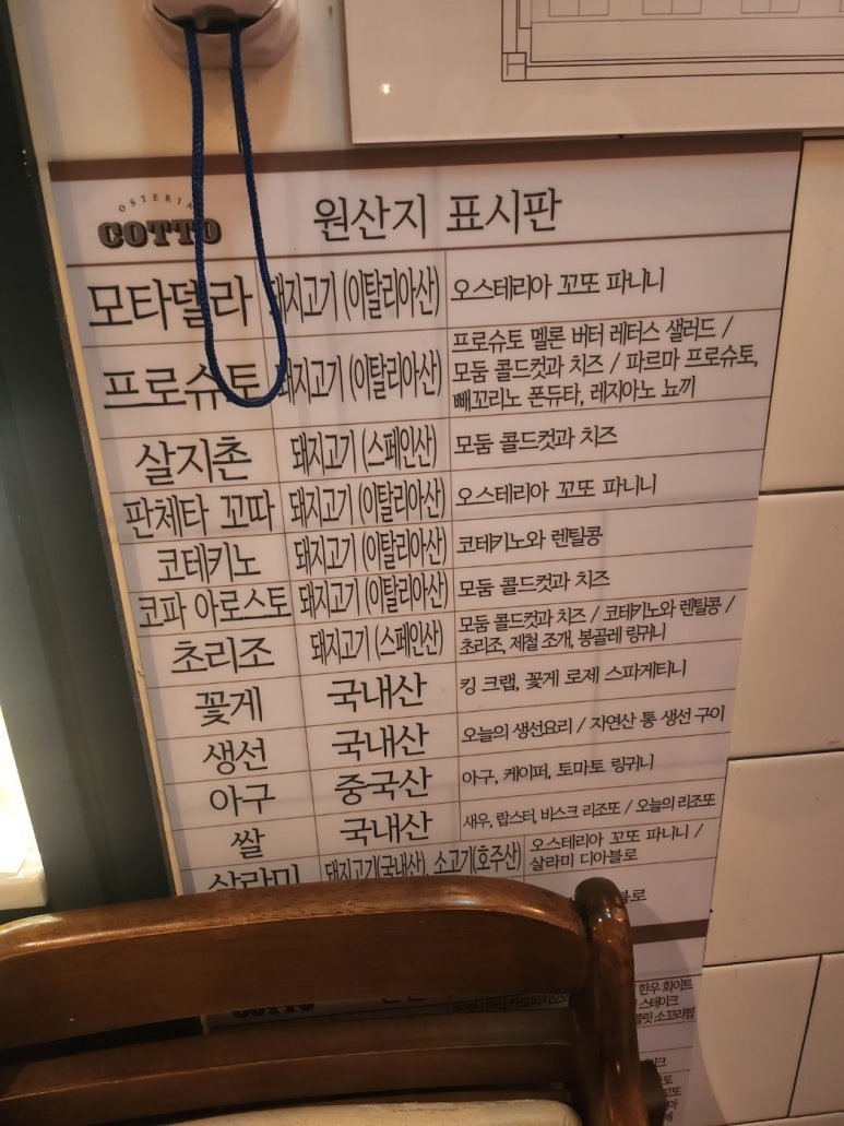 [압구정 맛집] 오스테리아꼬또 - 2탄 DINEHILL WEEK 50% 할인. 2층 룸 이용 후기. 기본에 충실한 고풍스러운 이탈리안 가정식. 관련 이미지 7