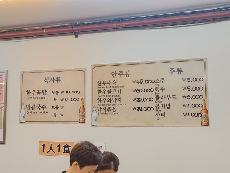 [을지로 한우곰탕] 애성회관 - 모든 안주 먹어보기. 회식장소 술모임장소 강력추천. 관련 이미지 5