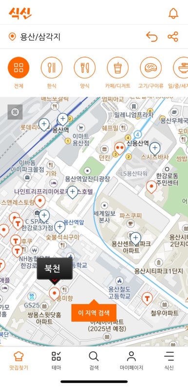 [신용산 맛집] 북천 - 용산 1티어 경양식 돈까스 맛집. 주차 가능. 관련 이미지 4