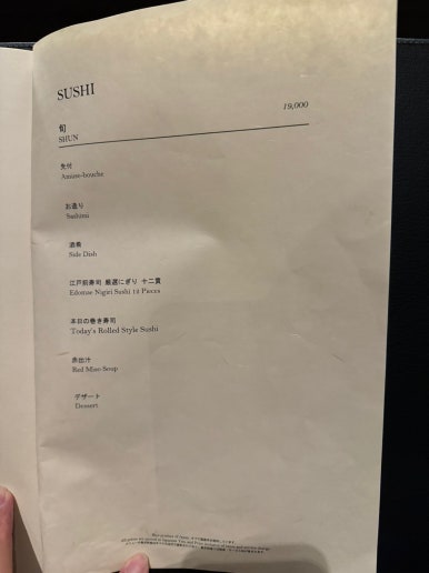 [콘래드 오사카 레스토랑] 쿠라(KURA) - 蔵 Teppanyaki & Sushi - 오마카세 스시 맛집. 현아플, 힐튼 골드 할인. 예약방법. 관련 이미지 8