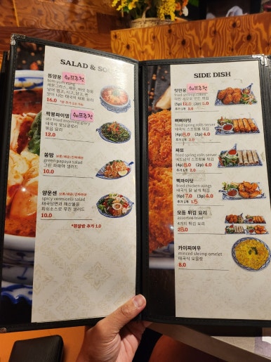 [남부터미널 맛집] 레몬그라스 타이 본점 - 대표 메뉴 뿌시기. 태국음식맛집 추천. 주차 가능. 관련 이미지 7