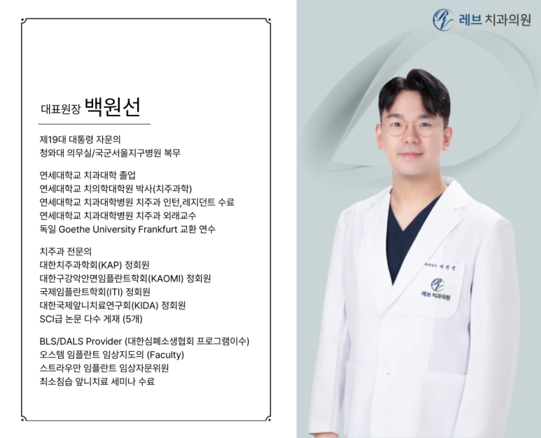 강남 원데이 라미네이트! 주7일 투명교정! 임플란트 바로 심어주는 치과! 신사 레브치과 GRAND OPEN! 인테리어 치과시설 둘러보기~ 관련 이미지 1