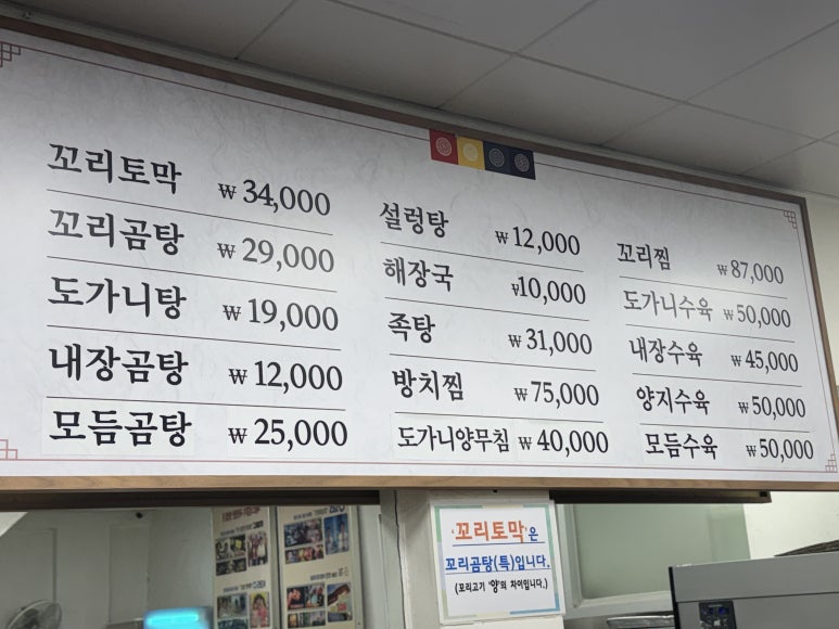 [남대문 맛집] 진주집 - 블루리본 받은 꼬리찜 대체 얼마나 맛있는지? (vs 봉피양 방이점 꼬리곰탕) 관련 이미지 5
