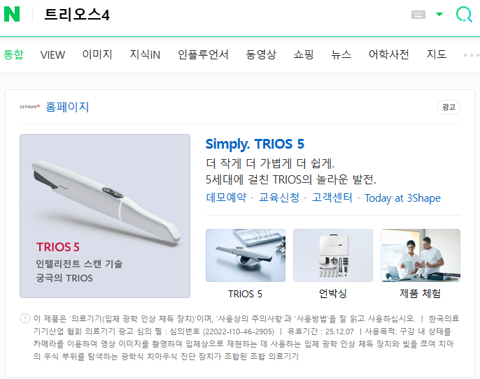 어금니 여러개가 없어요. 전체 임플란트와 앞니 크라운을 통한 완벽한 재건!! 치료과정/치료기간/비용/후기. 관련 이미지 26