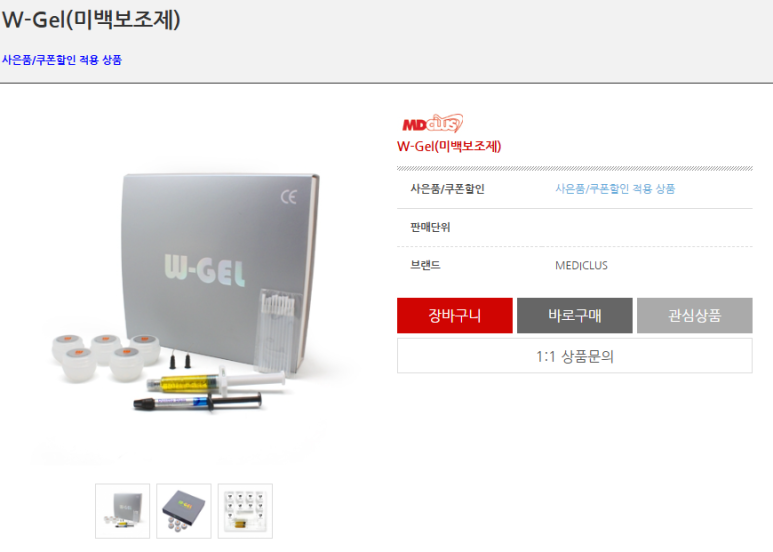 치과에서 치아미백 vs 셀프치아미백 기본적으로 효과 차이가 큽니다. 가로수길 미백성지 추천/효과/비용/가격/기계. 관련 이미지 9