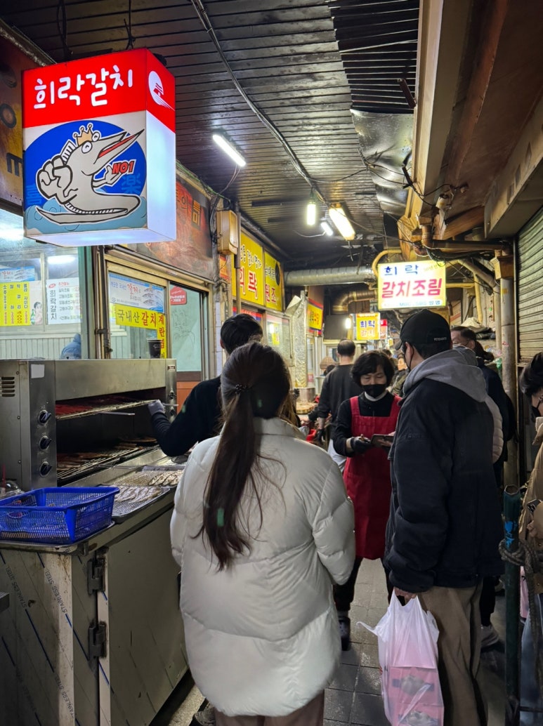 [남대문시장 맛집] 희락갈치 - 완성도가 높은 가성비 맛있는녀석들 갈치조림 맛집. 관련 이미지 5