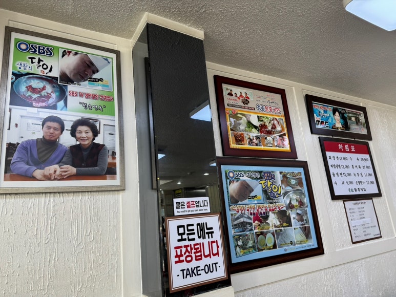 [연희동 맛집] 청송본관함흥냉면 - 맛있는녀석들 비빔냉면 맛집. 녹두전도 맛있는 서대문구 블루리본서베이. 관련 이미지 10