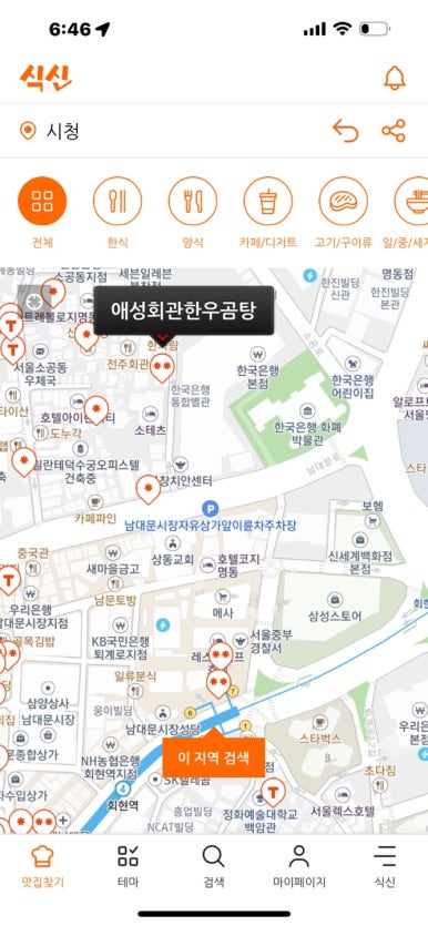 [을지로 콩국수] 애성회관한우곰탕 - 여름엔 북창동 유명한 냉콩국수 맛집. 그리고 특특 한우곰탕. 관련 이미지 5