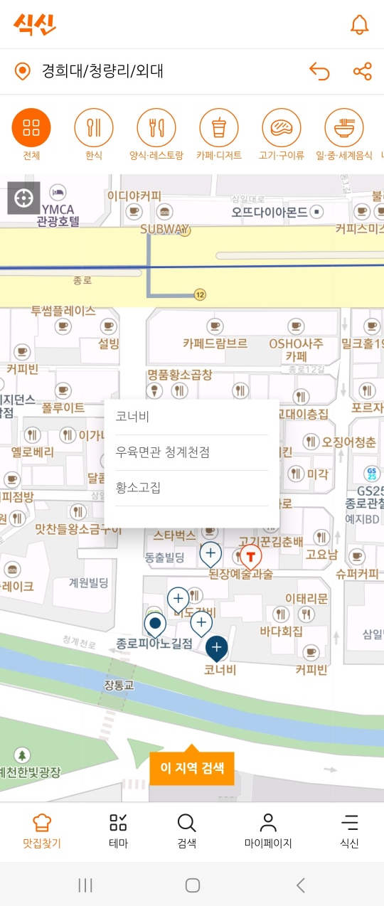 [청계천 우육면] 우육면관 청계천점 - 종각역 미슐랭 맛집. 우육면 특 & 수교 내돈내산 솔직후기. 관련 이미지 2