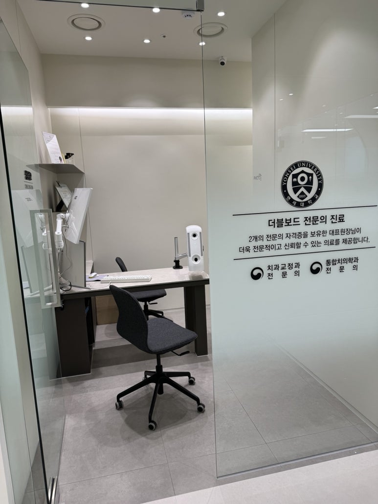 연세다정한치과 - 교정의 달인 대표원장님이 일요일까지 직접 진료하는 청량리역 치과 추천! 개원 이벤트 살펴보기. 관련 이미지 10