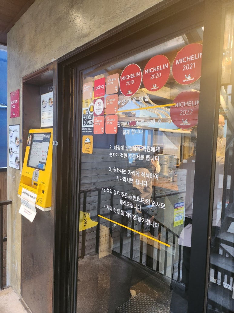 [합정동 라멘] 오레노라멘 - 미슐랭 토리빠이탄 라멘. 같이 방문하기 좋은 어썸도넛서울. 주차팁. 관련 이미지 6