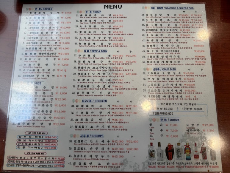 [신사역 맛집] 북경반점 - 탕수육, 깐풍기가 맛있다는 곳에서 간짜장 시켜먹었던 점심 솔직 후기. 관련 이미지 5