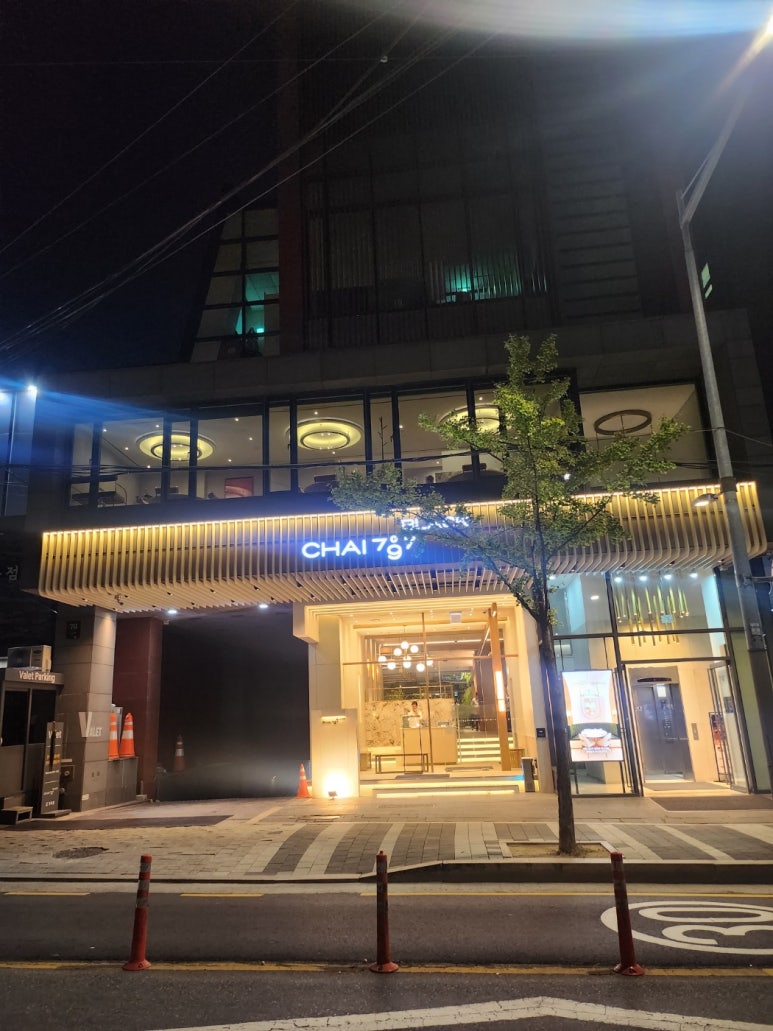 [서래마을 중식당] CHAI 797 블랙 - 서초동 모임하기 좋은 곳. 룸 이용 조건, 활우럭찜 후기. 발렛파킹 가능. 관련 이미지 3