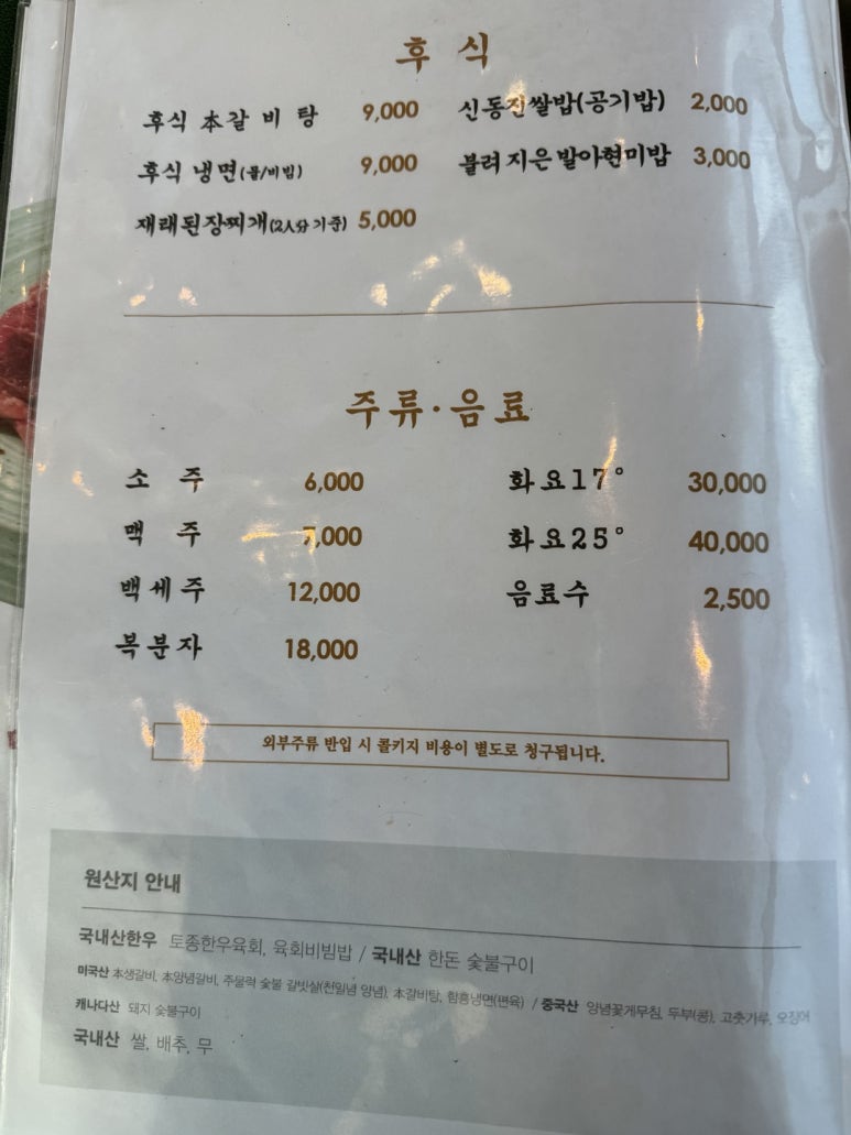 [워커힐 맛집] 천지연 (송도갈비) - 중독되는 양념돼지갈비 최애맛집. 반찬도 맛있어 가족모임 좋은 곳. 명절선물 정보. 관련 이미지 12