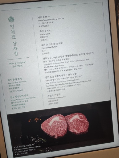 [비스타워커힐 맛집] 명월관 - 런치 스페셜 모둠 특선 도전기! (Feat. 헤리티지 리저브 멤버십 혜택) 관련 이미지 13