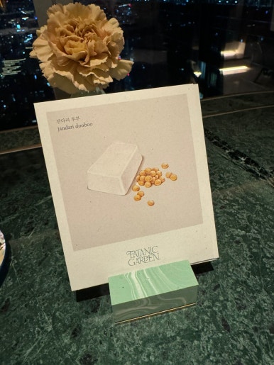 [조선팰리스 맛집] 이타닉가든 - 미슐랭 1스타 손종원 쉐프님의 뉴 코리안 파인 다이닝. 결혼기념일 1주년. 클럽조선멤버십 골드 추천. STAY 비교. 관련 이미지 39