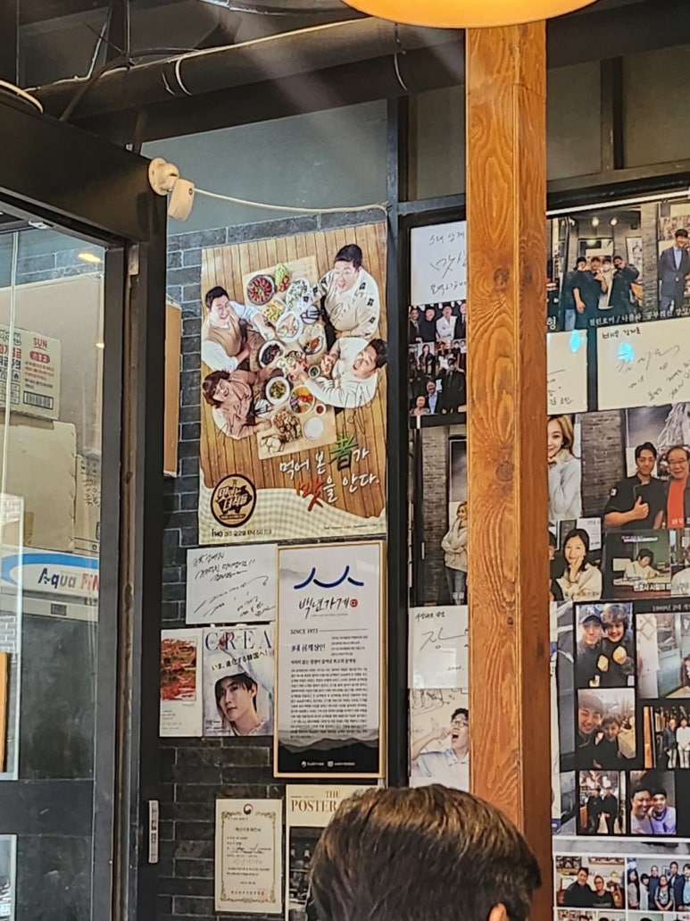 [교대역 맛집] 3대삼계장인 - 맛있는녀석들 수비드 닭볶음탕 맛있는 집. 블루리본서베이 삼계탕 추천 백년가게. 관련 이미지 9