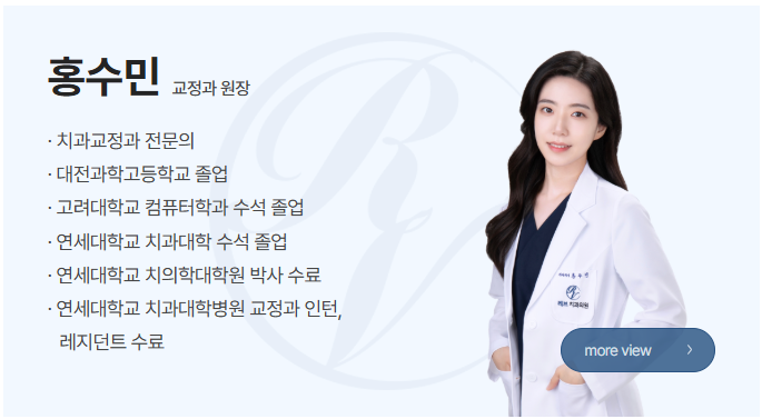 일요일치과 압구정 강남교정치과. 치아교정 라인업; 인비절라인, 클리피씨, 클라리티 울트라. 장점/단점/비용/후기. 관련 이미지 2