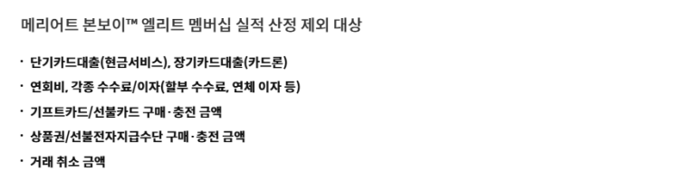 [신한카드 메리어트 본보이] 4대보험, 지방세 개인사업자 카드 추천. 무료숙박권, 조식할인권, 플래티넘 티어 분석과 활용방안. 공항라운지 동반자 이용가능. 관련 이미지 14