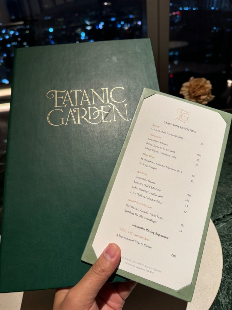 [조선팰리스 맛집] 이타닉가든 - 미슐랭 1스타 손종원 쉐프님의 뉴 코리안 파인 다이닝. 결혼기념일 1주년. 클럽조선멤버십 골드 추천. STAY 비교. 관련 이미지 18