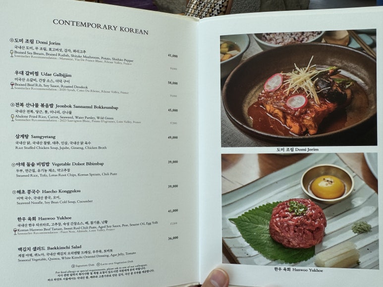 [파크 하얏트 서울] 더 라운지 - 식사 맛있는 라운지. 도미조림 1티어 찐 맛집. 신용카드 제휴할인. 발렛파킹 가능. 관련 이미지 10