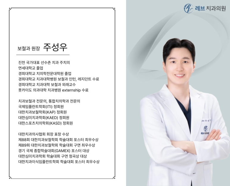 강남 원데이 라미네이트! 주7일 투명교정! 임플란트 바로 심어주는 치과! 신사 레브치과 GRAND OPEN! 인테리어 치과시설 둘러보기~ 관련 이미지 9