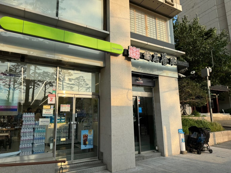 [시청 냉우동] 이나니와요스케 - 대학가 앞 이자카야 스타일의 차가운 우동... 미슐랭?? 관련 이미지 3