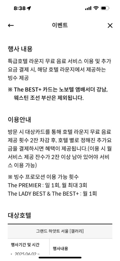 [그랜드 하얏트 서울] 갤러리 -  신한카드 더베스트+ 로 카이막 애플망고 빙수 할인 후기. (+프렌치토스트) 프리미엄 카드 할인 없어짐.. 관련 이미지 11