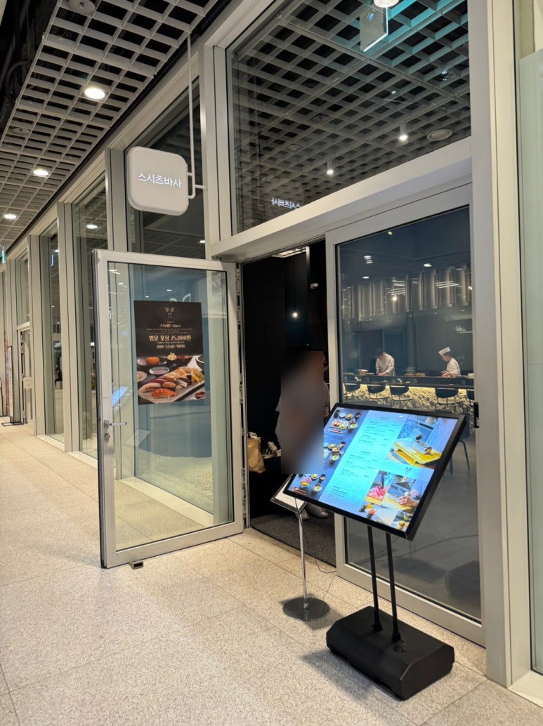 [신용산역 맛집] 스시츠바사 - 맛있는 스시는 배가 부르지 않습니다. 감동 후 1달 만 방문. 토욜디너후기. 관련 이미지 3