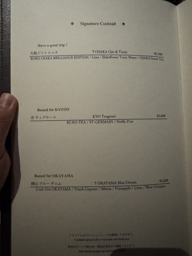 오사카 스테이션 호텔 오토그래프 컬렉션 - 1편 조식, 히든바가 유명한 메리어트 신상 호텔 추천 후기! 관련 이미지 36