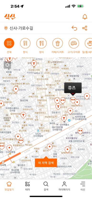 [가로수길 맛집] 쮸즈 - 신사역 광동식 딤섬, 우육면, 딴딴면 맛집. 발렛주차 가능. 관련 이미지 4