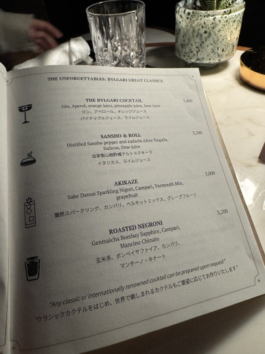 불가리 호텔 도쿄 - 불가리 바 (Bvlgari Bar) 세 번이나 다녀온 내돈내산 후기. 입장하는 법? 관련 이미지 10