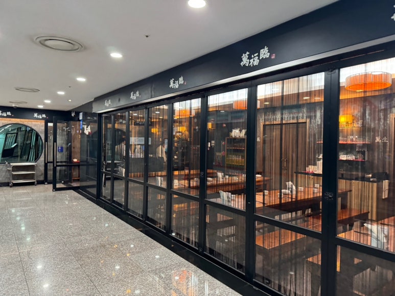 [서울역 맛집] 만복림 - 전가복, 칠리새우 맛있는 중식당. 후암동 모임할만한 곳 추천. 주차3시간 가능. 관련 이미지 3