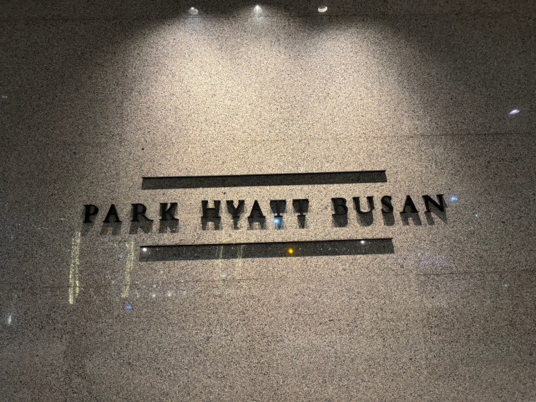 파크하얏트 부산 - 파크 이그제큐티브 마리나 스위트 & 스탠다드 룸 비교! 광안대교뷰, 조식, 수영장, 월드오브하얏트, GOH, 부산 5성호텔 비교&추천. 관련 이미지 4