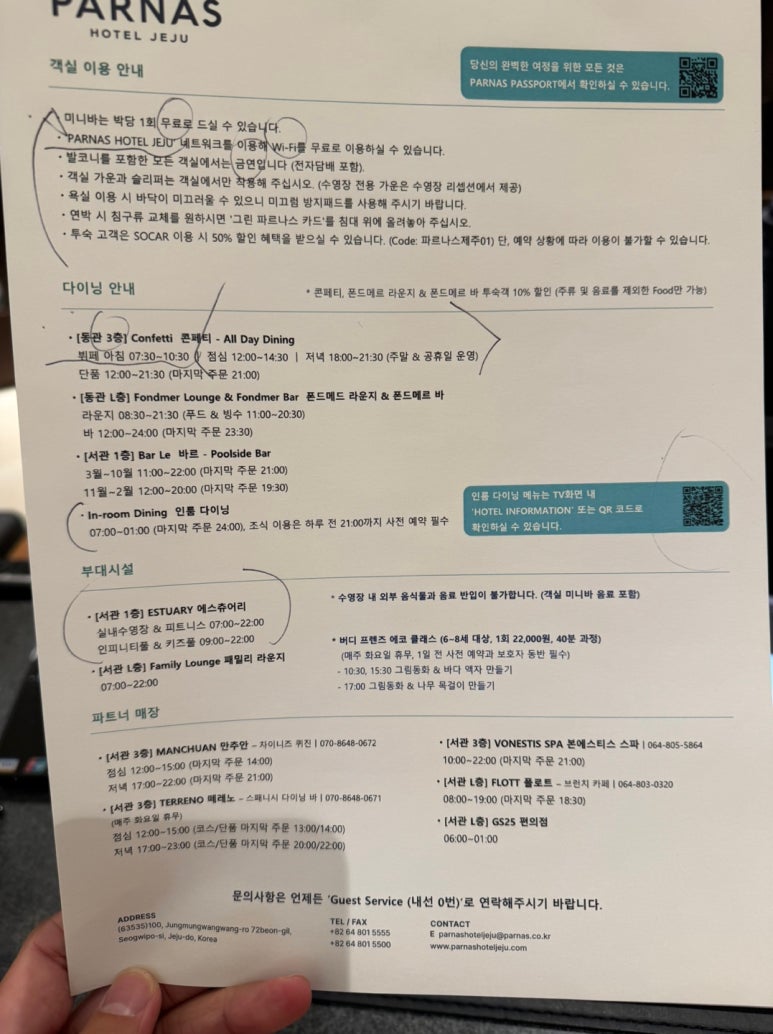 현대카드 호텔위크07 - 파르나스 호텔 제주 디럭스 킹 후기. 콘페티 조식과 중식 비교. 제주 최고의 풀장 인피니티풀 낮과 야경! (1) 관련 이미지 39