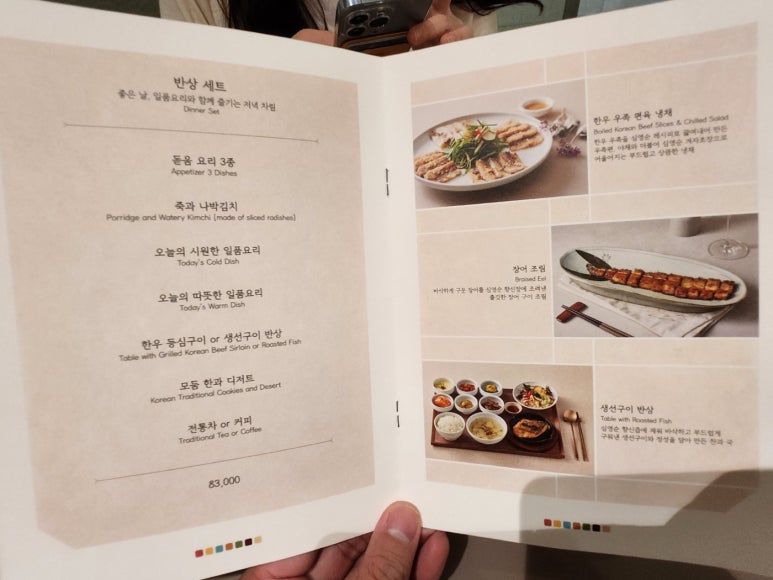 ★★★★☆[한남동 맛집] 일상담미 한남점 - 생일날 방문 후기. 가족모임추천. 나인원한남 맛집.주차 가능. 관련 이미지 7