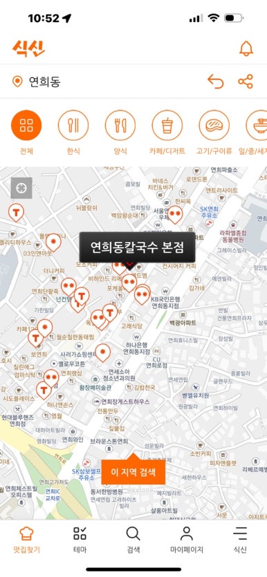 [연희동 맛집] 연희동칼국수 - 사골칼국수와 한우수육 맛집. 관련 이미지 4