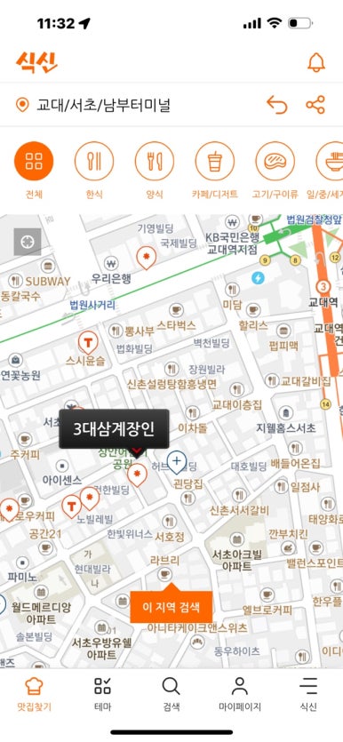 [교대역 맛집] 3대 삼계장인 - 잣삼계탕, 녹두삼계탕, 전기구이 모두 먹어본 솔직후기. n번째 방문. 줄서는식당, 맛있는녀석들 삼계탕. 관련 이미지 3